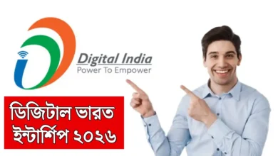 Digital India Internship 2026