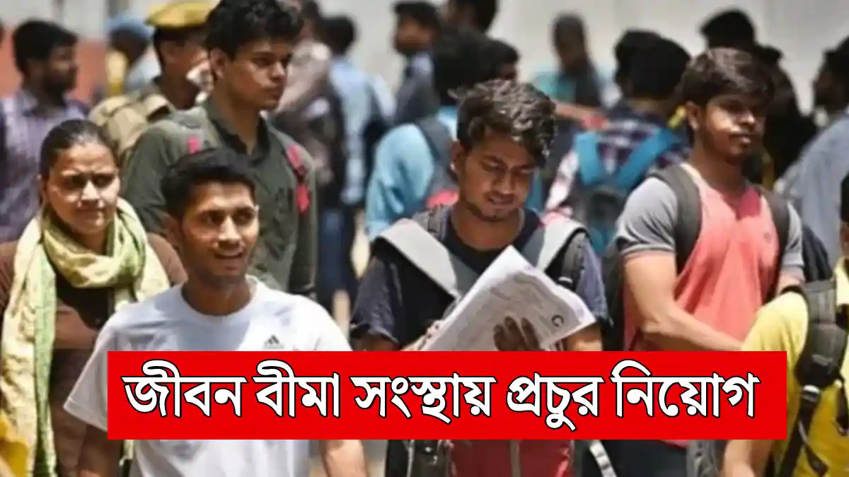 LIC HFL Junior Assistant Recruitment 2026