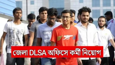 WB DLSA Recruitment Notice 2026