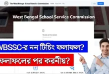 WBSSC Non Teaching Result 2026