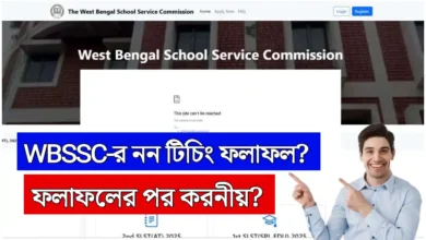 WBSSC Non Teaching Result 2026