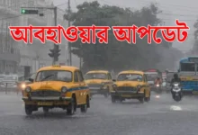 West Bengal Weather Update Today