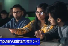 Computer assistant