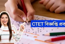 CTET Notification 2026