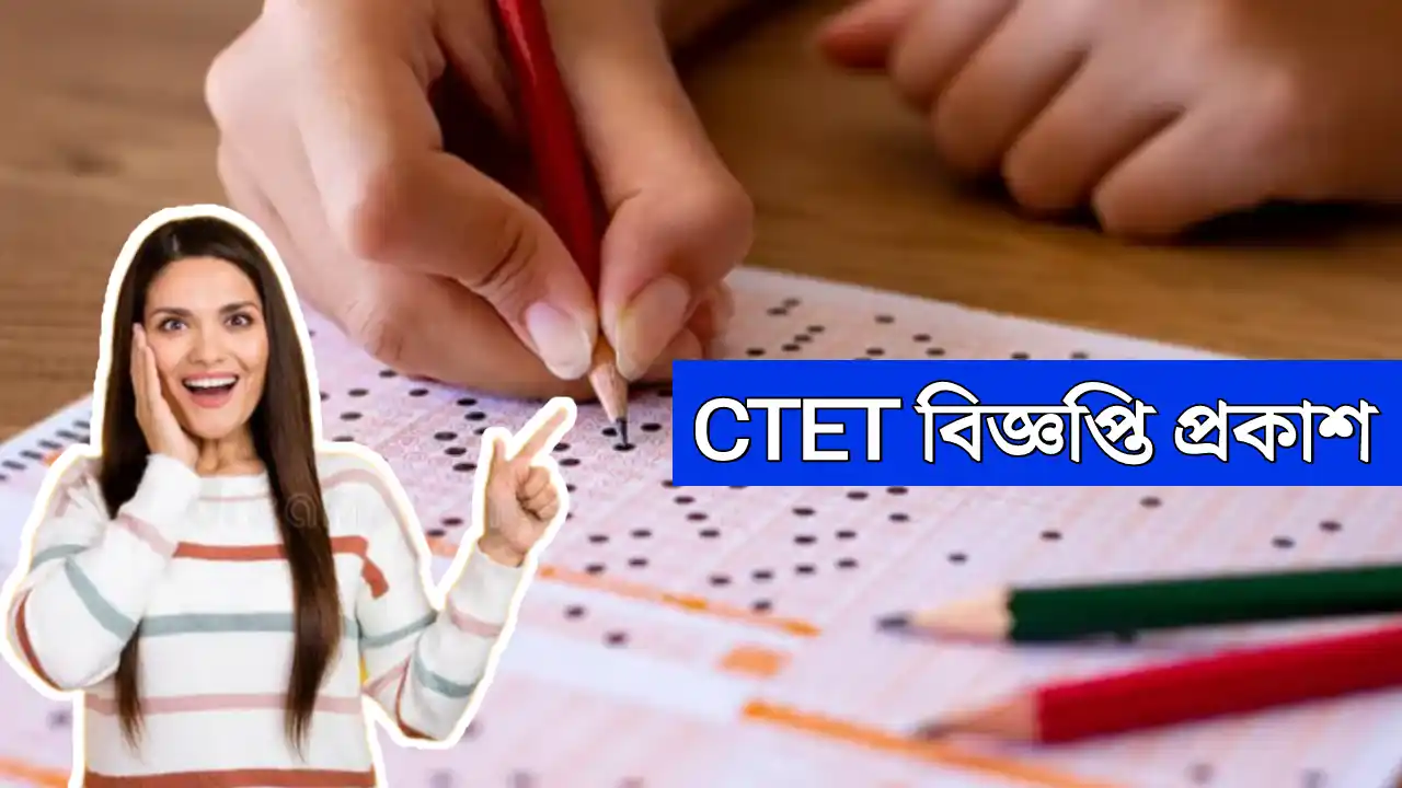 CTET Notification 2026