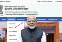 PM Awas Yojana Apply 2026