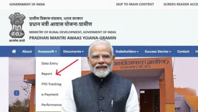 PM Awas Yojana Apply 2026
