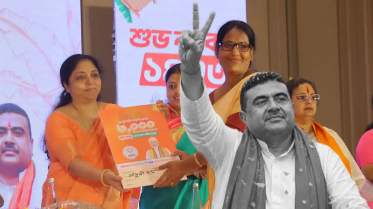 Matti Shakti Yojna 