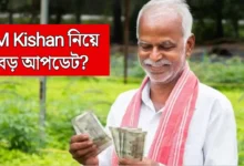 Pm kishan allowance
