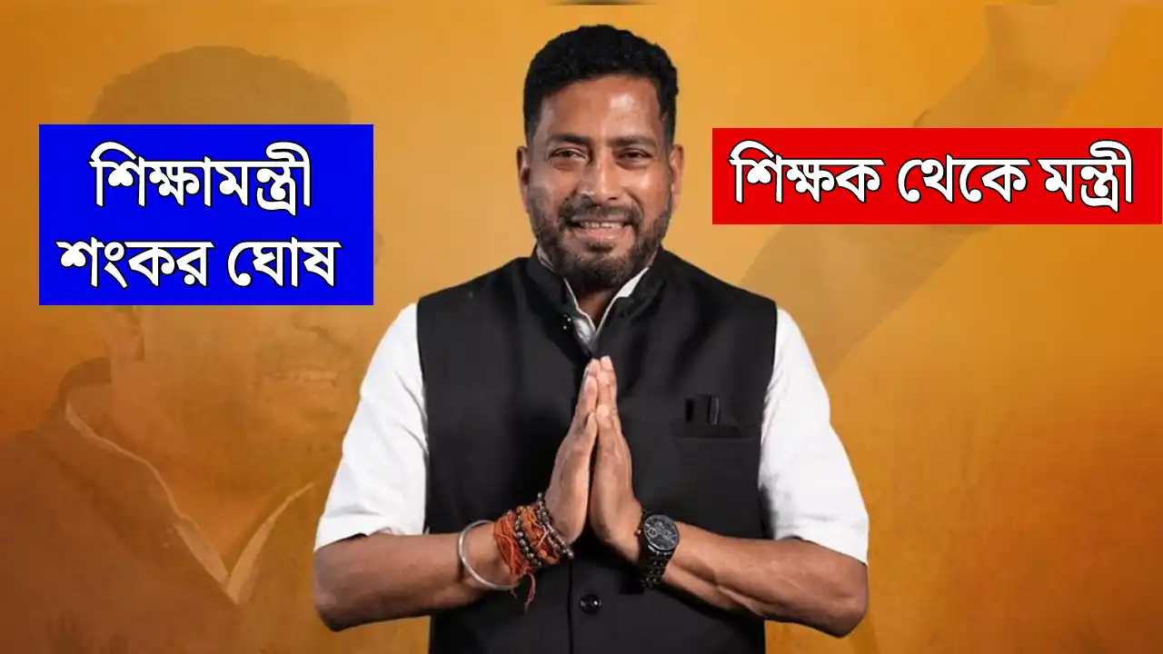 Shankar Ghosh 